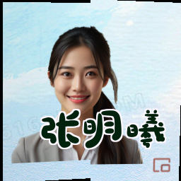 张明曦
